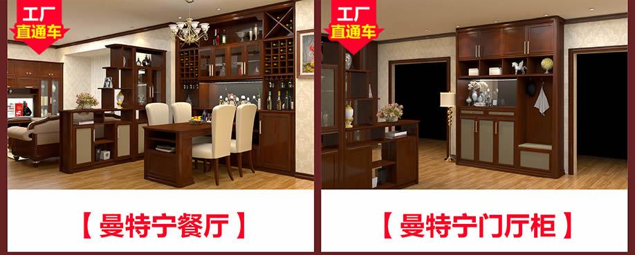 曼特宁餐厅,曼特宁门厅柜,贝加尔灰橡系列衣柜,好莱客,广州卖场, 网上商城